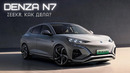 Летит как по воздуху. Denza N7. Коллаборация Mercedes и BYD #тестдрайв #автомобиль #машина #авто