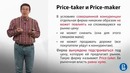 Экономика для неэкономистов 5.7