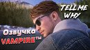Tell Me Why – Русскоязычный трейлер (Озвучка VAMPIRE™)