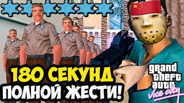 ВЫЖИВАНИЕ С 6 ЗВЕЗДАМИ ПОЛИЦИИ ДОБИЛО МЕНЯ! – GTA: Maddening City Прохождение #24