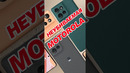 MOTOROLA EDGE 50 защищенный смартфон в тонком корпусе