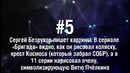 Сергей Безруков – 5 Фактов о знаменитости Sergei Bezrukov