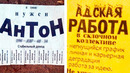Сумасшедшие вакансии, которые реально существуют