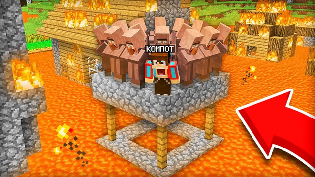 МЫ С ЖИТЕЛЯМИ НЕ УСПЕЛИ ПОСТРОИТЬ БУНКЕР ОТ ЛАВЫ В МАЙНКРАФТ | Компот Minecraft