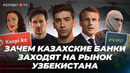 Афганистан навязывает условия Узбекистану? | Kaspi поглотит HUMO | Проблема Open Budget | Дуров