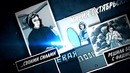 Настоящие Супергерои – Real Superheroes