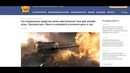 WOT-События мира танков №164