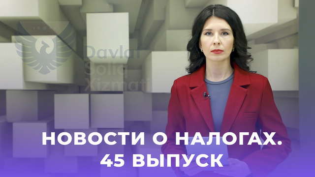 Eженедельный дайджест «Soliq vaqti»