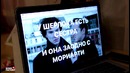 Короче говоря, Шерлок