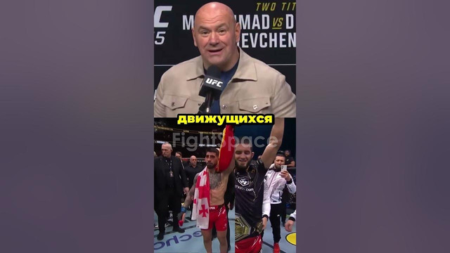 Дана Уайт назвал условие для боя Махачев – Топурия | FightSpace MMA