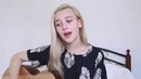 Валентин Стрыкало – Гори (cover by Лера Яскевич)