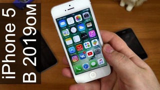 IPhone 5 – смарт 2012 года 7 лет спустя