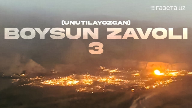 Reportaj: Unutilayozgan Boysun zavoli | Gazeta.uz