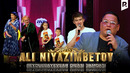 Ali Niyazimbetov | Seydullayevlar oilasi jamoasi | QVZ 2025