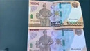 Будьте Внимательны, Фальшивые 100000 сум