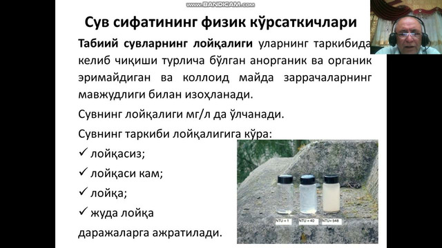Маматов Сув кадастри14Сув сифати