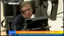 Умер Стивен Хокинг