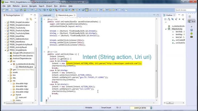 Start Аndroid: Урок 31. Зачем у Intent есть атрибут data. Что такое Uri