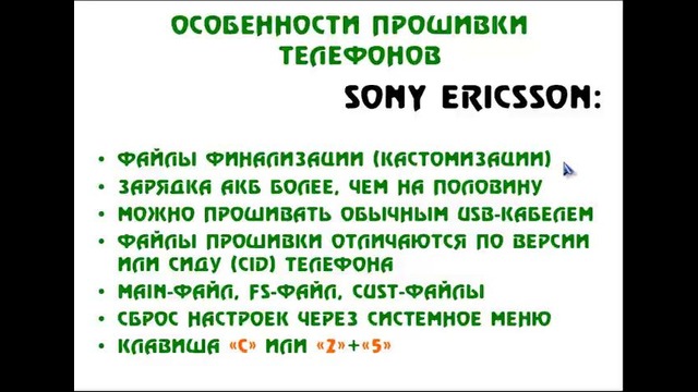 Что такое прошивка