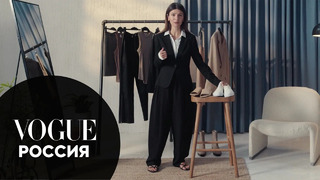 Vogue X H&M: Уроки стиля с Марией Михайловой / День в офисе