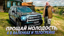 Haval H5-Самый народный рамник