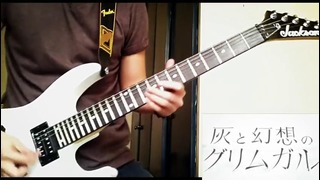 OP of Hai to Gensou no Grimgar – K NoW NAME by Knew Day. Guitar Cover