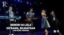 Benom guruhi va Lola Yuldasheva – So’rama, Bilmaysan (live music version 2017)