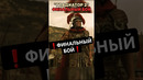 Кино #фильмы #фильм #movie #film #сериал #series #gladiator #чтопосмотреть #новыефильмы #гладиатор