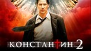 Константин 2 [Обзор] / [Разбор сюжета 2]