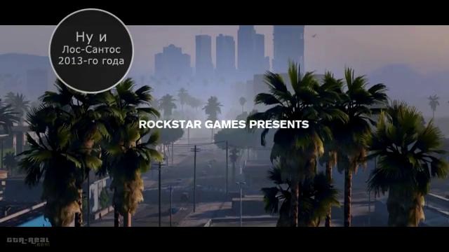 Четыре основных проблемы GTA 5