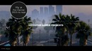Четыре основных проблемы GTA 5