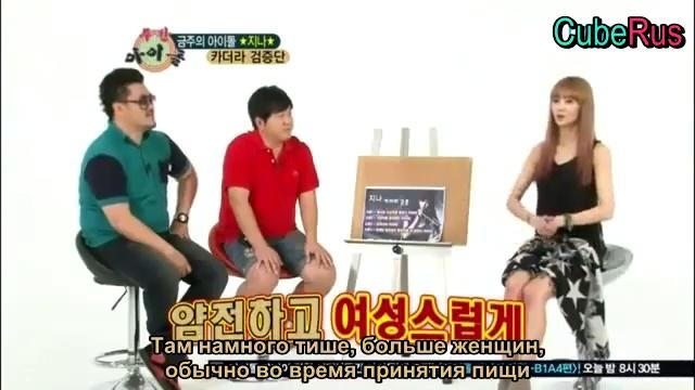 Weekly idol G.na 1 часть