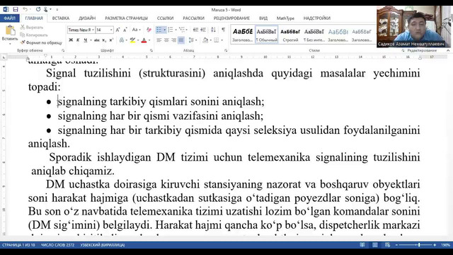 Guruhli tanlov va signallar tuzilishi