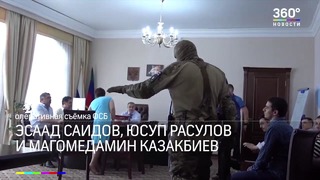 В Дагестане арестовали трех чиновников – оперативная съёмка ФСБ
