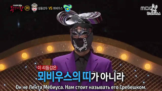 Король певцов в маске / King of mask singer – 74 эпизод (rus sub)