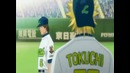 One Outs TV 4 of 25