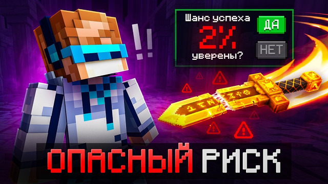 Майнкрафт, но Мы Получили РЕДКИЙ ШАНС #8• Красные Врата [Соло Левелинг] + Фиксплей