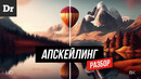 FullHD в 8К БЕЗ ПОТЕРЬ? |РАЗБОР