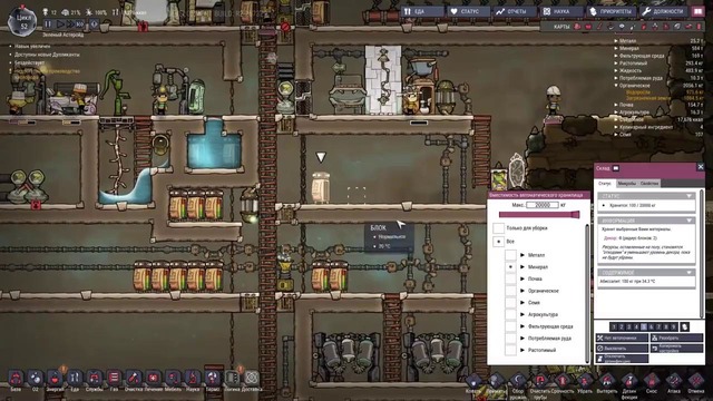 Умные батареи и мучная ферма (серия 5) Oxygen not included