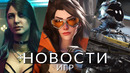 Новости игр! Bloodlines 2, Diablo 4, Don’t Scream, Gran Turismo 7, The Outlast Trials, Slender