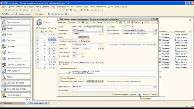 Часть 2 Учет банковских операций
