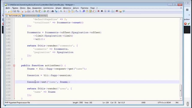 Урок 10 – Работа с сессиями в yii2