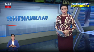 Янгиликлар 24 | «Йўлбарс изидан» ҳужжатли фильмининг премьераси (13.09.2021)