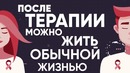 Что если – У тебя спид