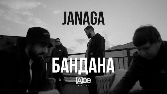 JANAGA — Бандана (Official Mood Video)