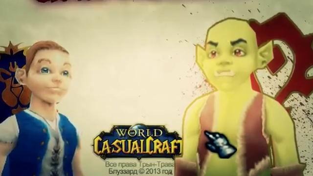 Зов за WOW #1. Аллоды Онлайн vs WOW (+ Machinima)