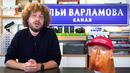 Чё Происходит #12 – Норильску конец Что стало с Кадыровым Почему «врёт» Билл Гейтс