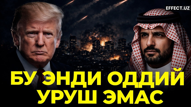 ТЕЛЬ-АВИВ ОСТИДА ОЛОВ: КАТТА ТЎҚНАШУВ БОШЛАНДИМИ