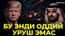 ТЕЛЬ-АВИВ ОСТИДА ОЛОВ: КАТТА ТЎҚНАШУВ БОШЛАНДИМИ