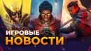 Новая Far Cry, тайный Cyberpunk и превью Silent Hill: Townfall | Игровые новости